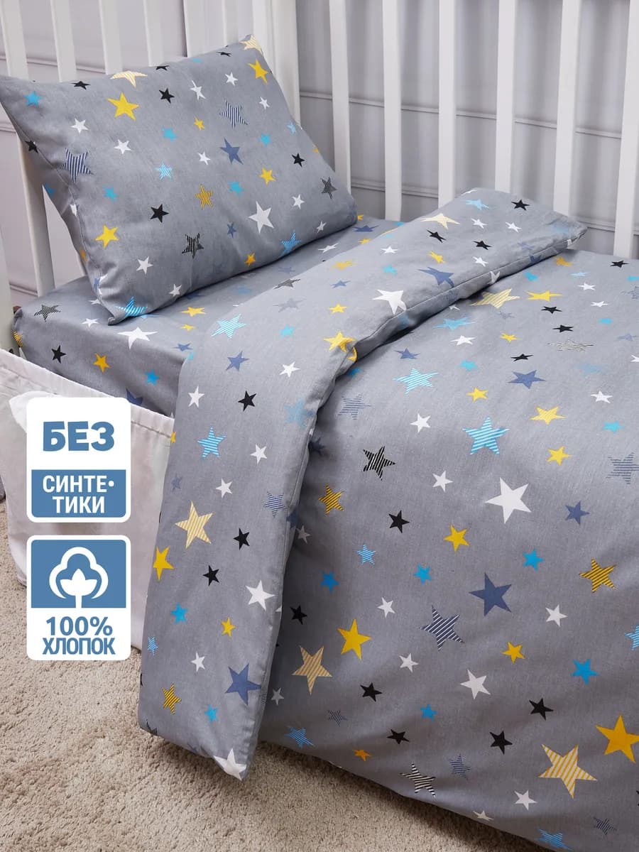 Постельное белье для новорожденных 120х60 kids