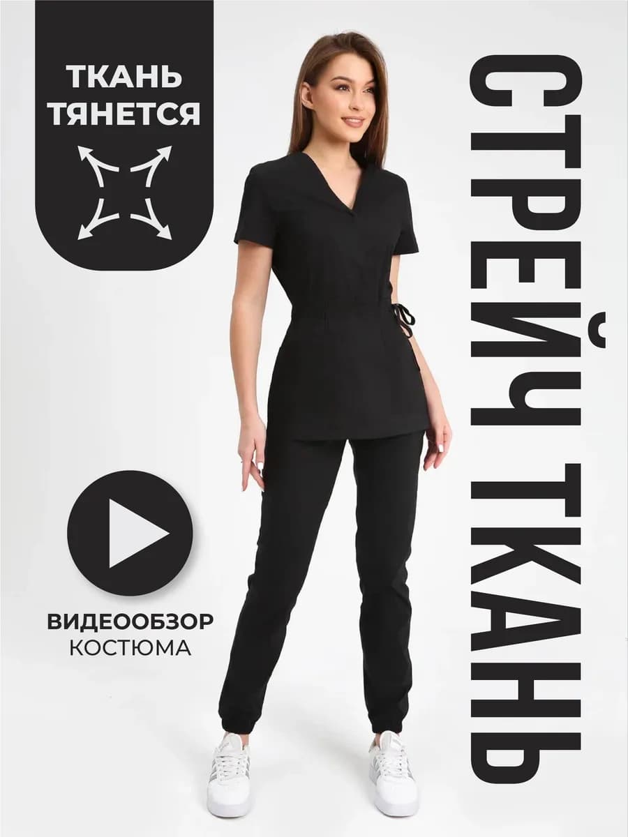Медицинский костюм с брюками трикотажный стрейч