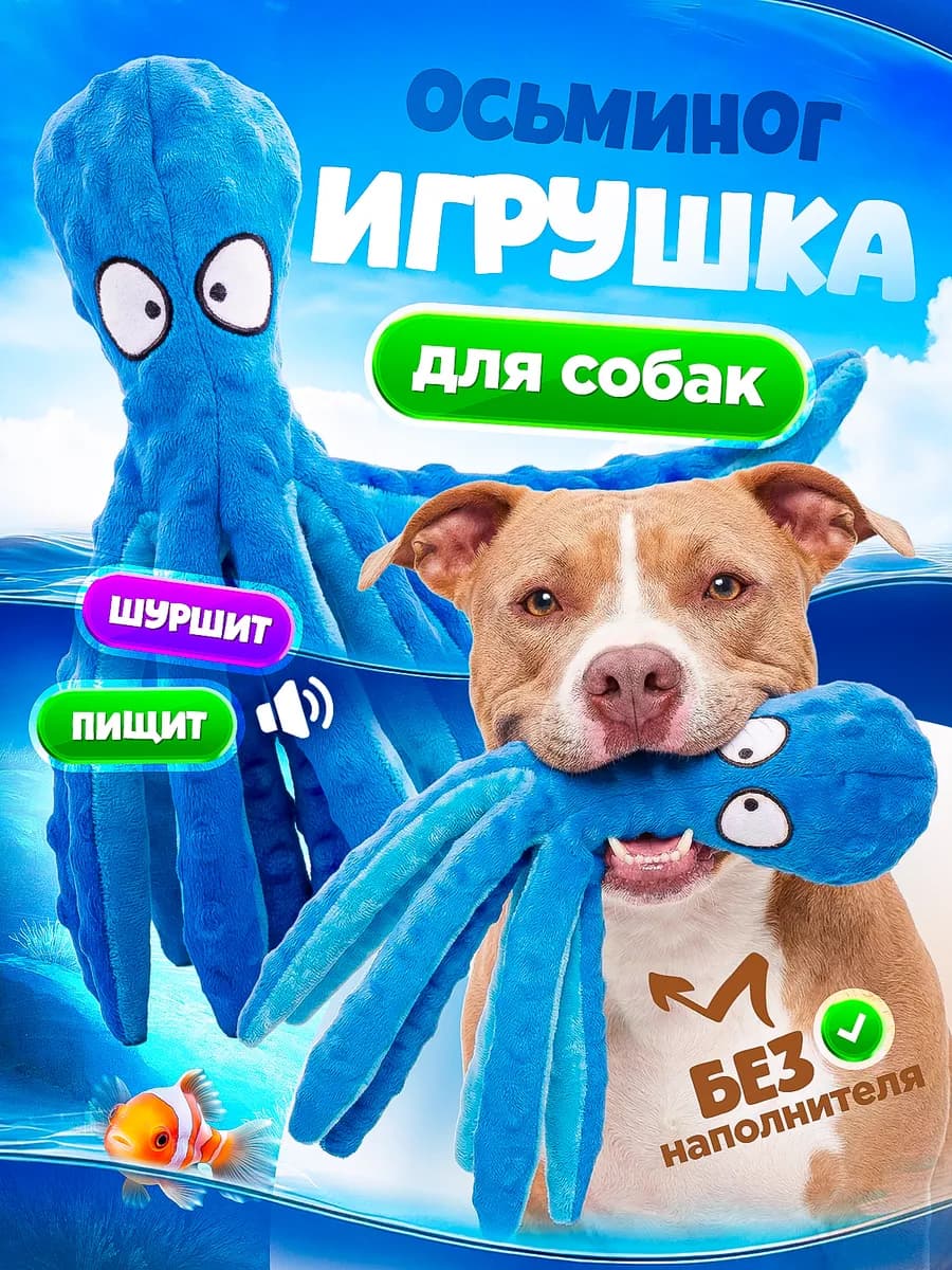 Игрушка для собак мелких и крупных пород