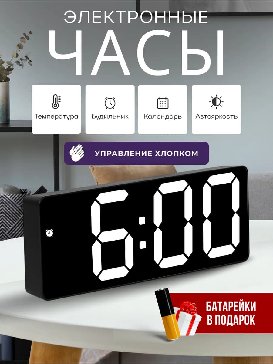 Часы электронные настольные, будильник громкий