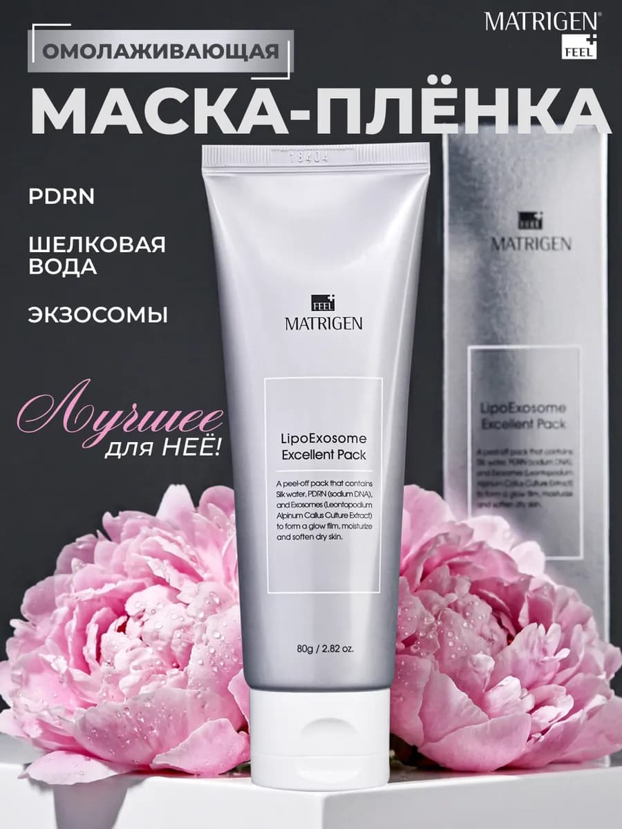 Маска пленка для лица