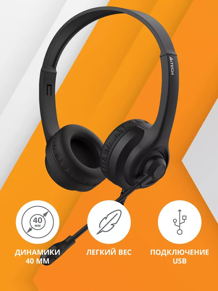 Наушники с микрофоном A4 HU-8 черный