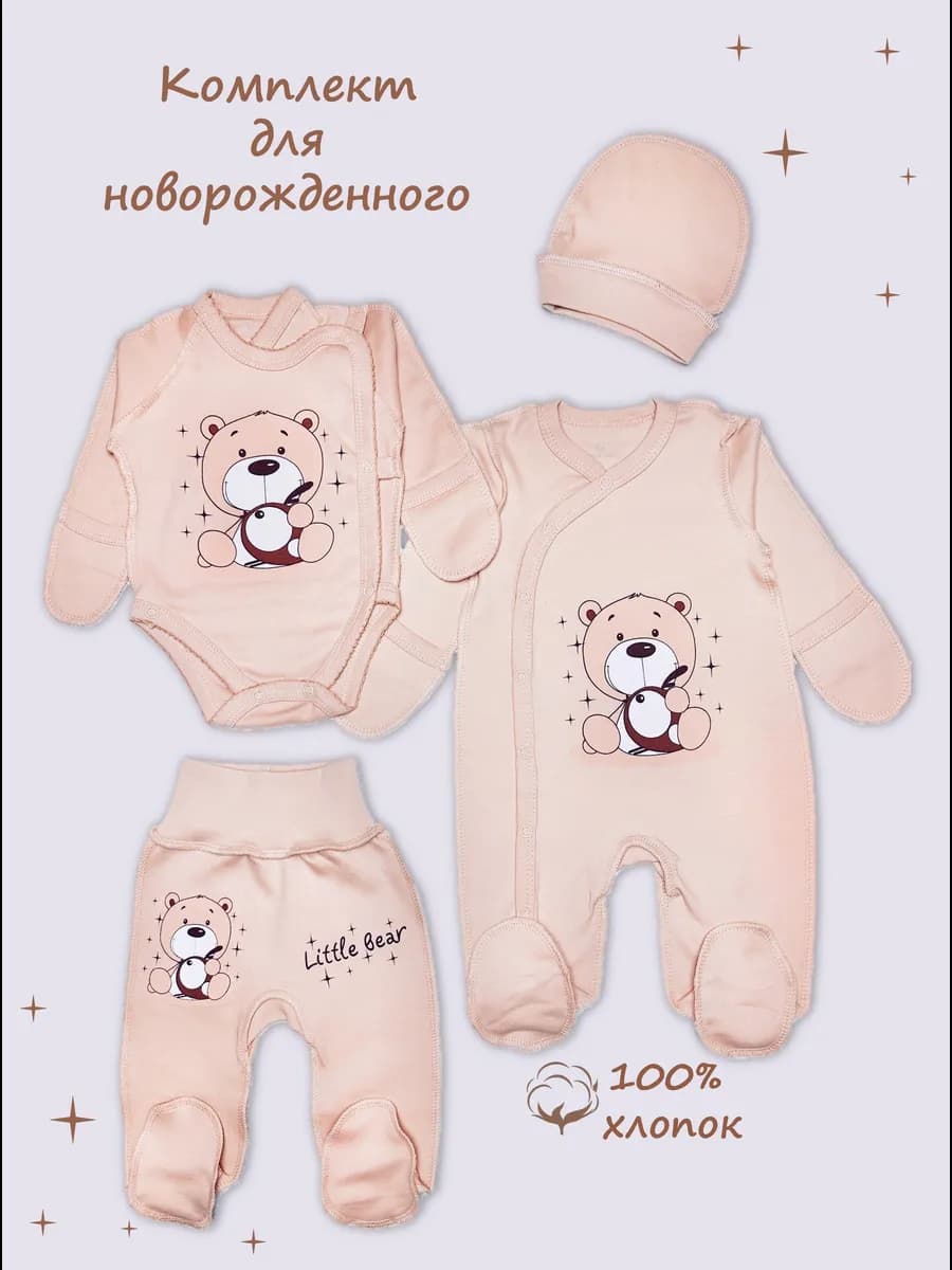 Комплект на выписку для новорожденного