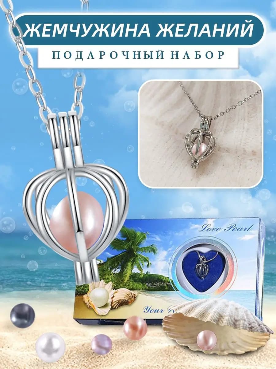 Подвеска с жемчугом из ракушки