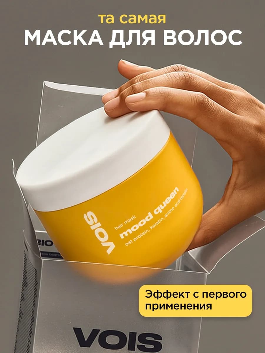 Маска для волос с кератином увлажняющая восстанавливающая