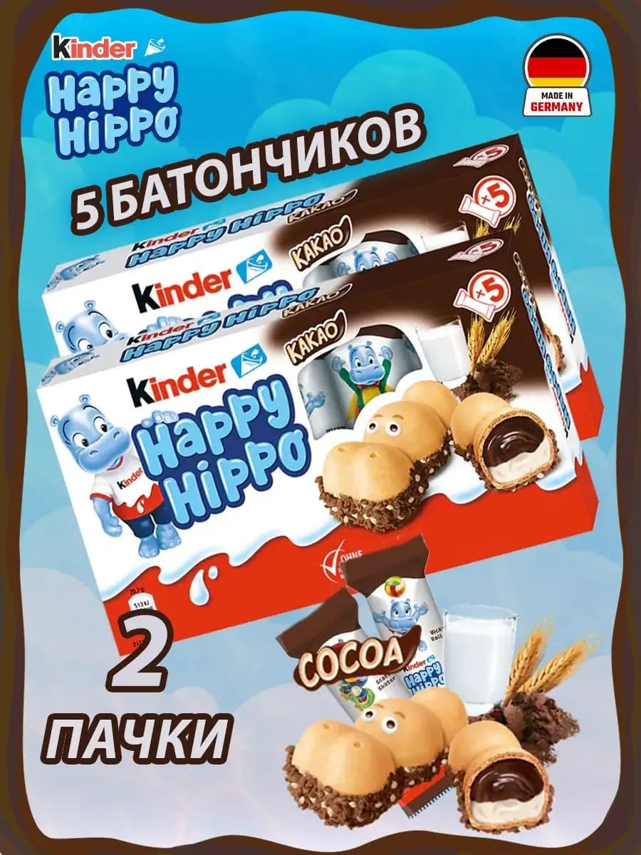 Печенье Киндер Happy Hippo
