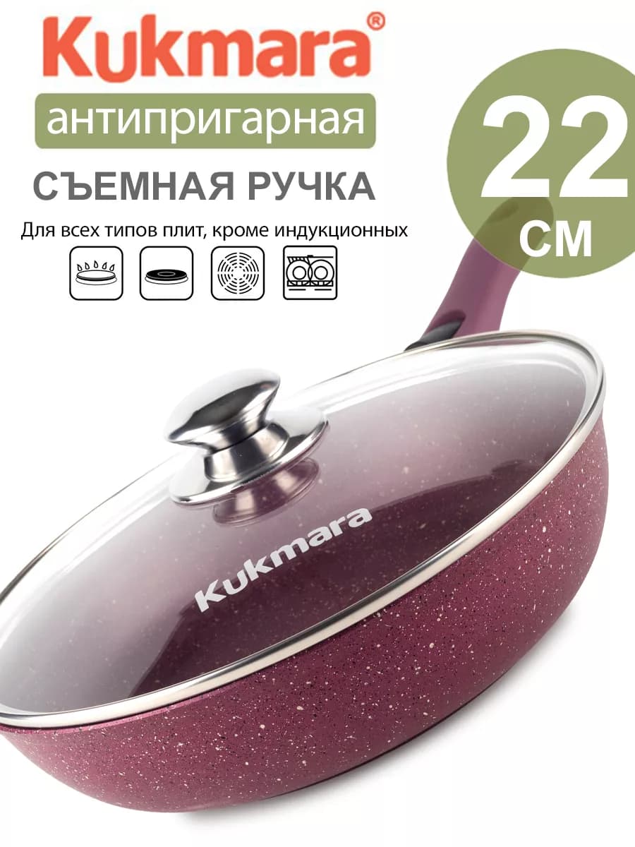 Сковорода антипригарная 22 см с крышкой, съемной ручкой - фото 1