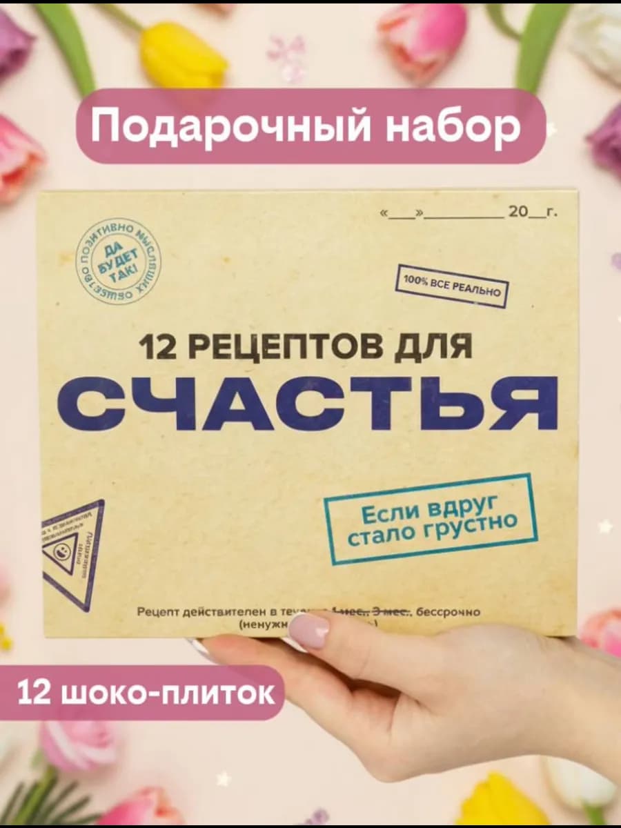 Подарок прикол набор коллеге женщине мужчине Новый год 2026