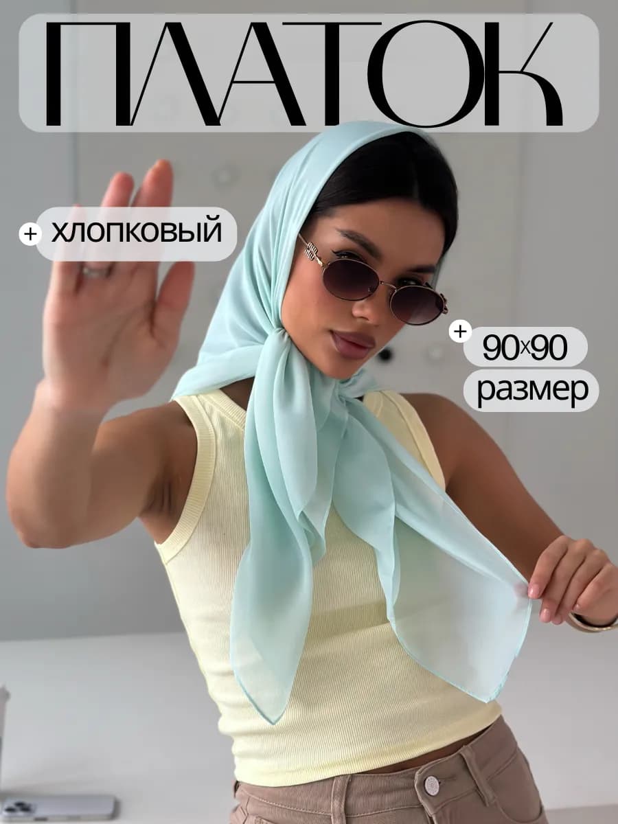 Платок хлопковый мятный на голову - фото 1