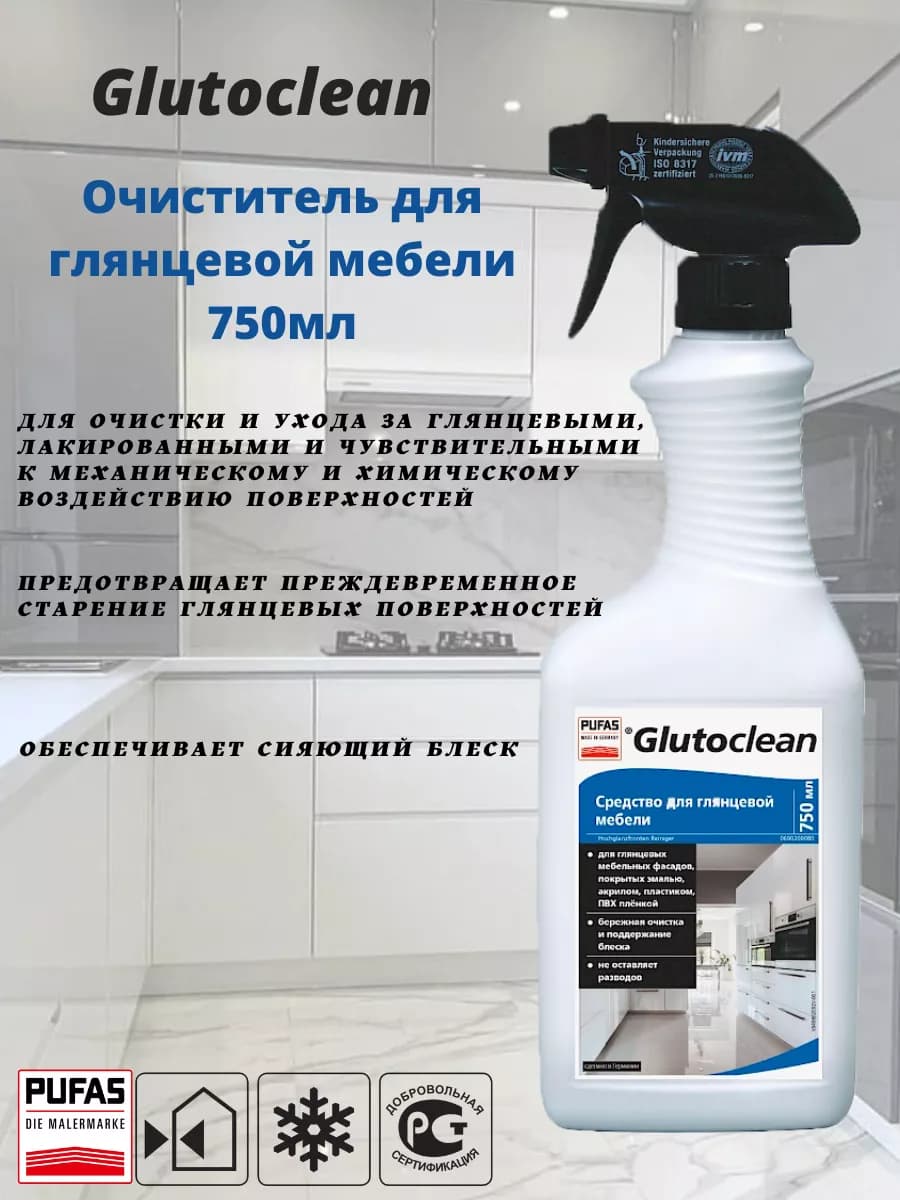 Средство для глянцевой мебели "Glutoclean", 750 мл