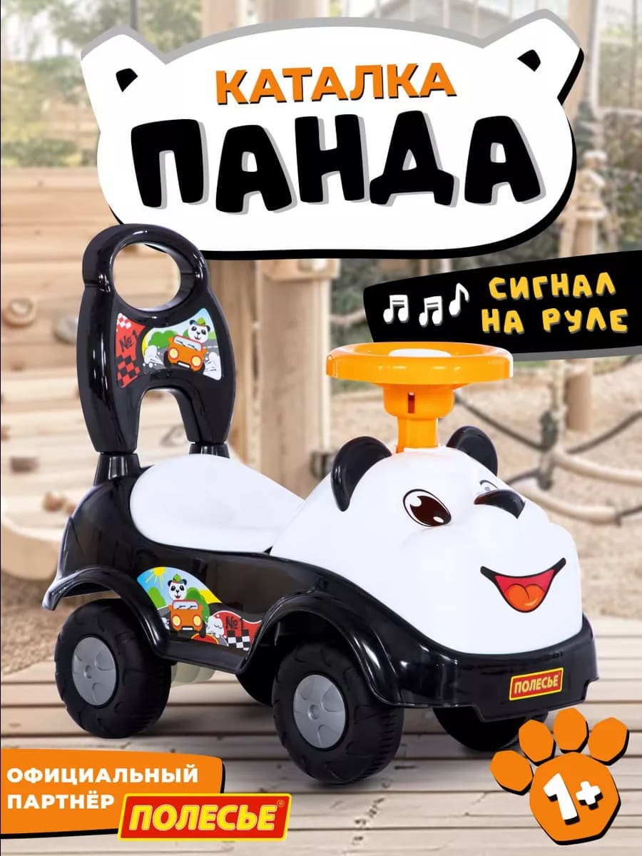 Машина-каталка ходунки толокар Панда