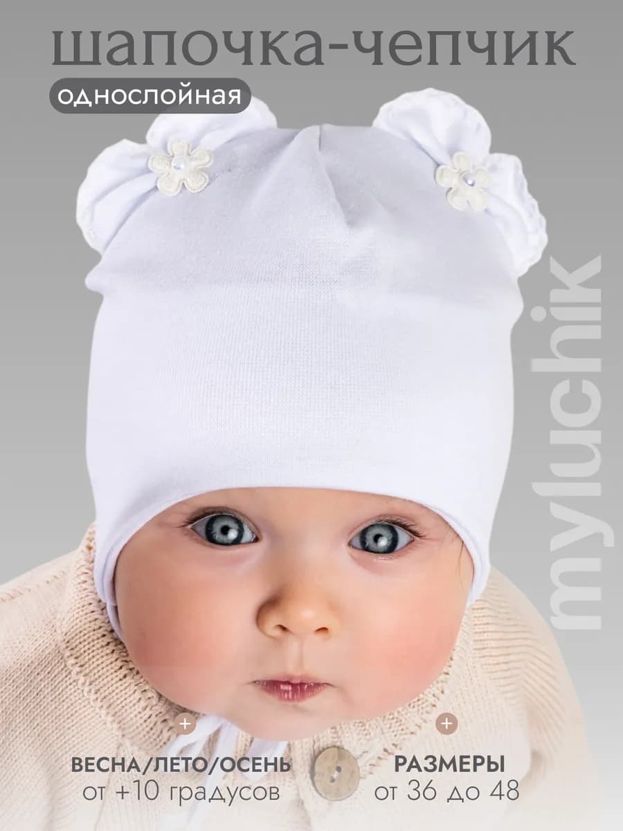 Шапочка тонкая для новорожденных - фото 1