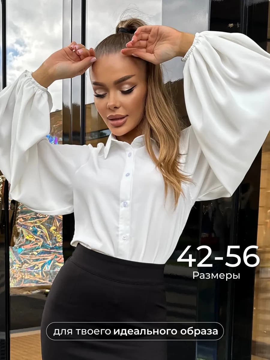 Блузка нарядная с широкими рукавами офисная