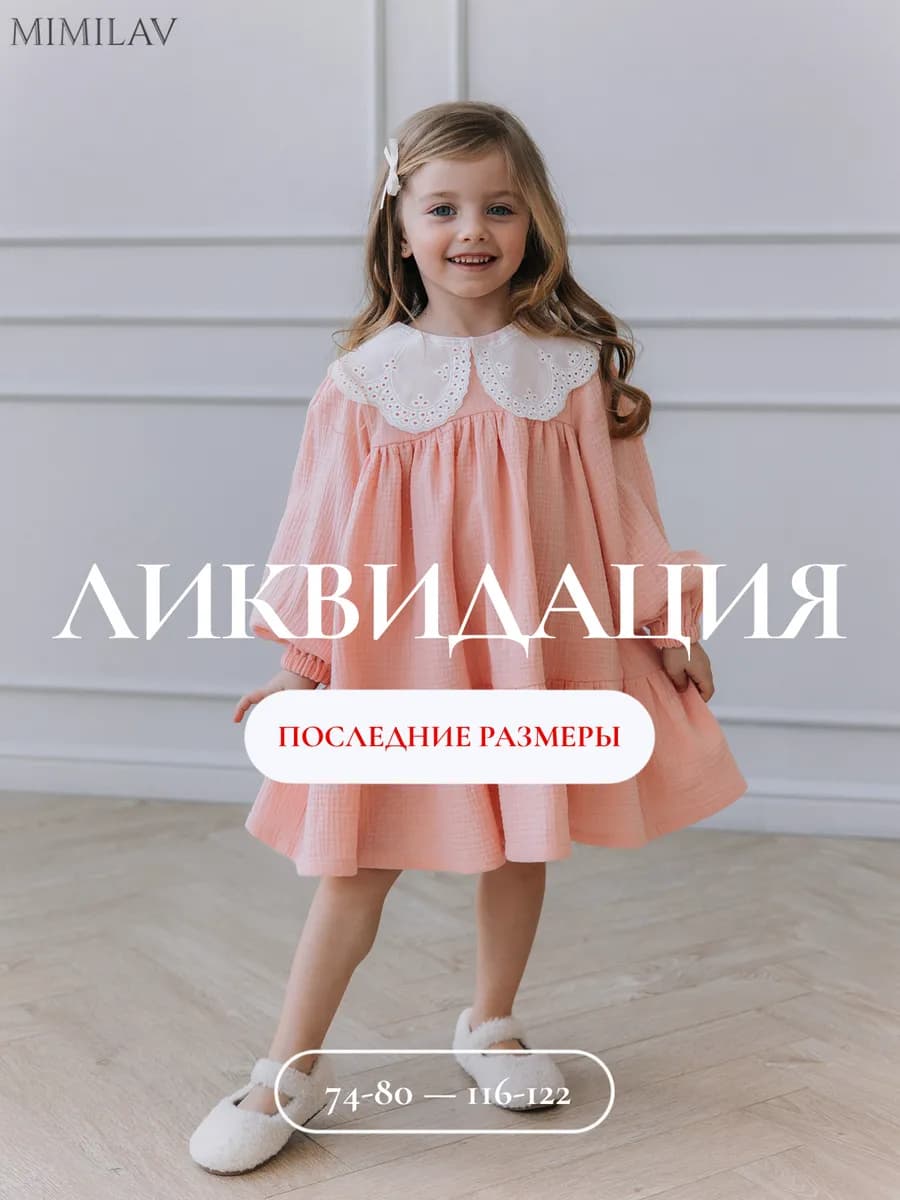 Платье с воротником из муслина