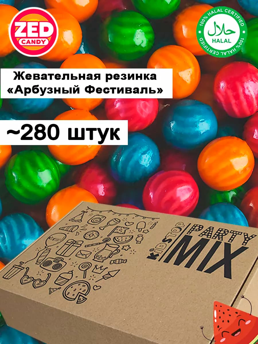 Жевательная резинка Арбузный фестиваль ZED Candy, 1,4 кг