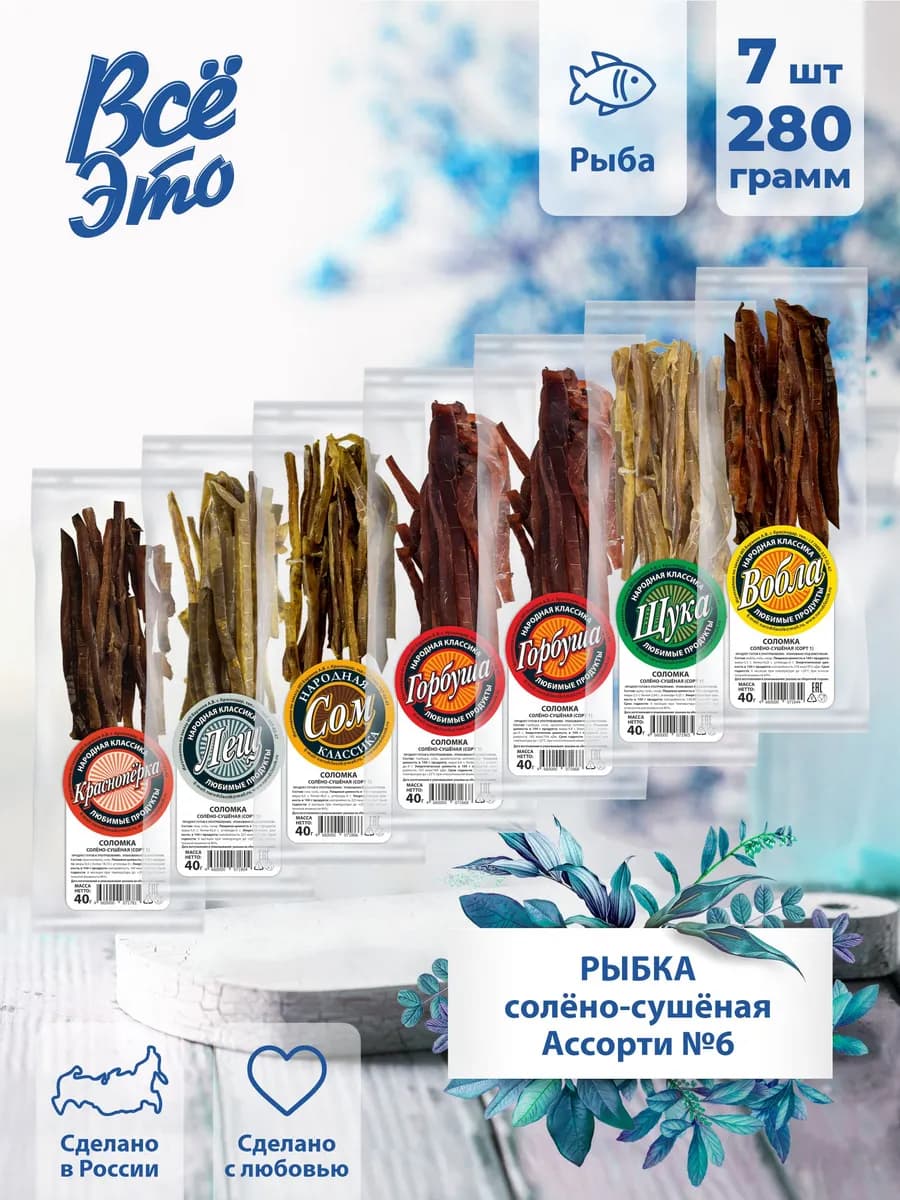 Сушеная рыба соломка набор