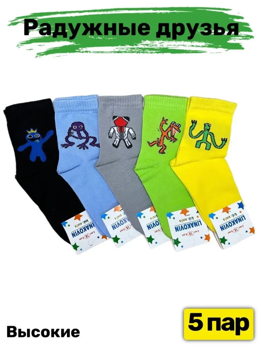 Носки - фото 1