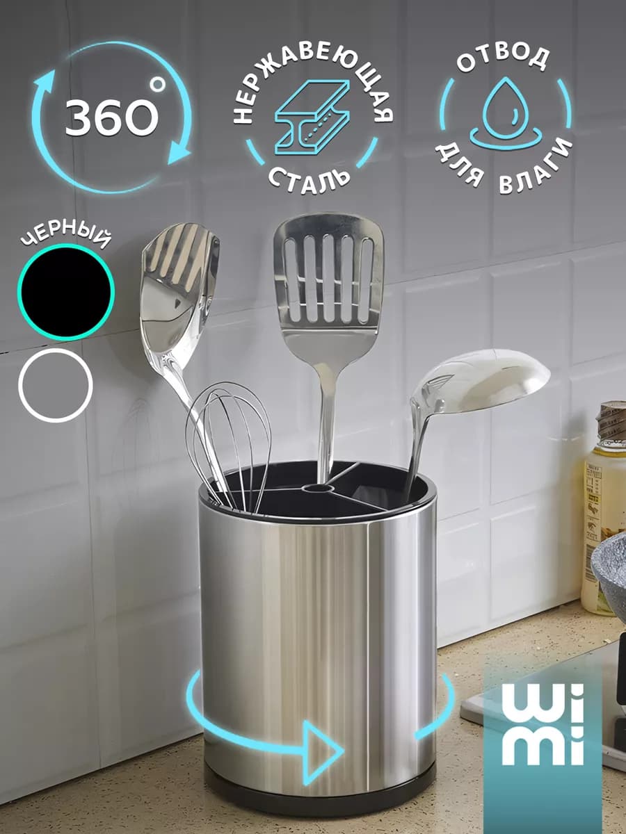 Подставка для столовых приборов настольная