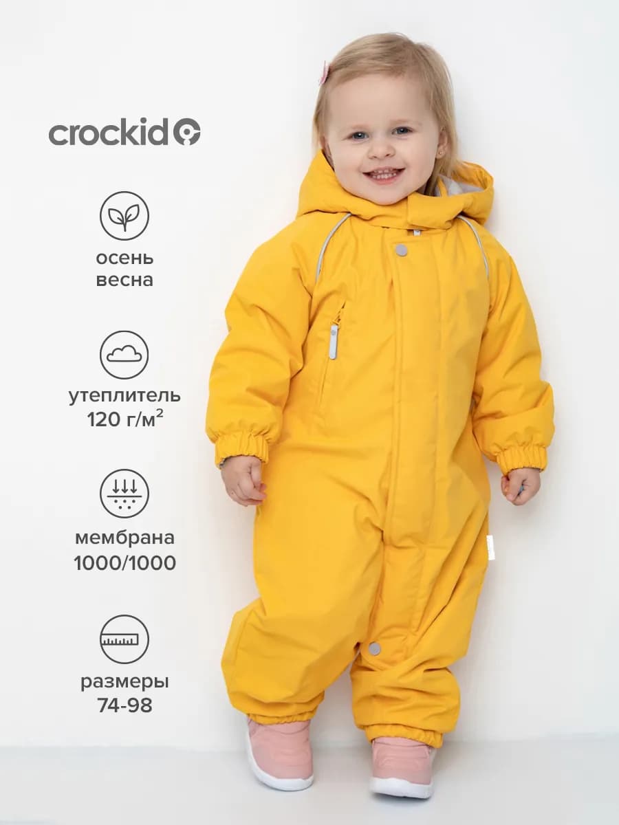 Комбинезон демисезонный