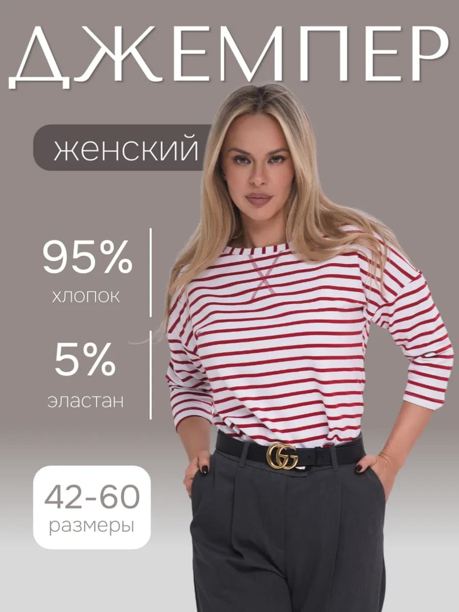 Джемпер женский оверсайз