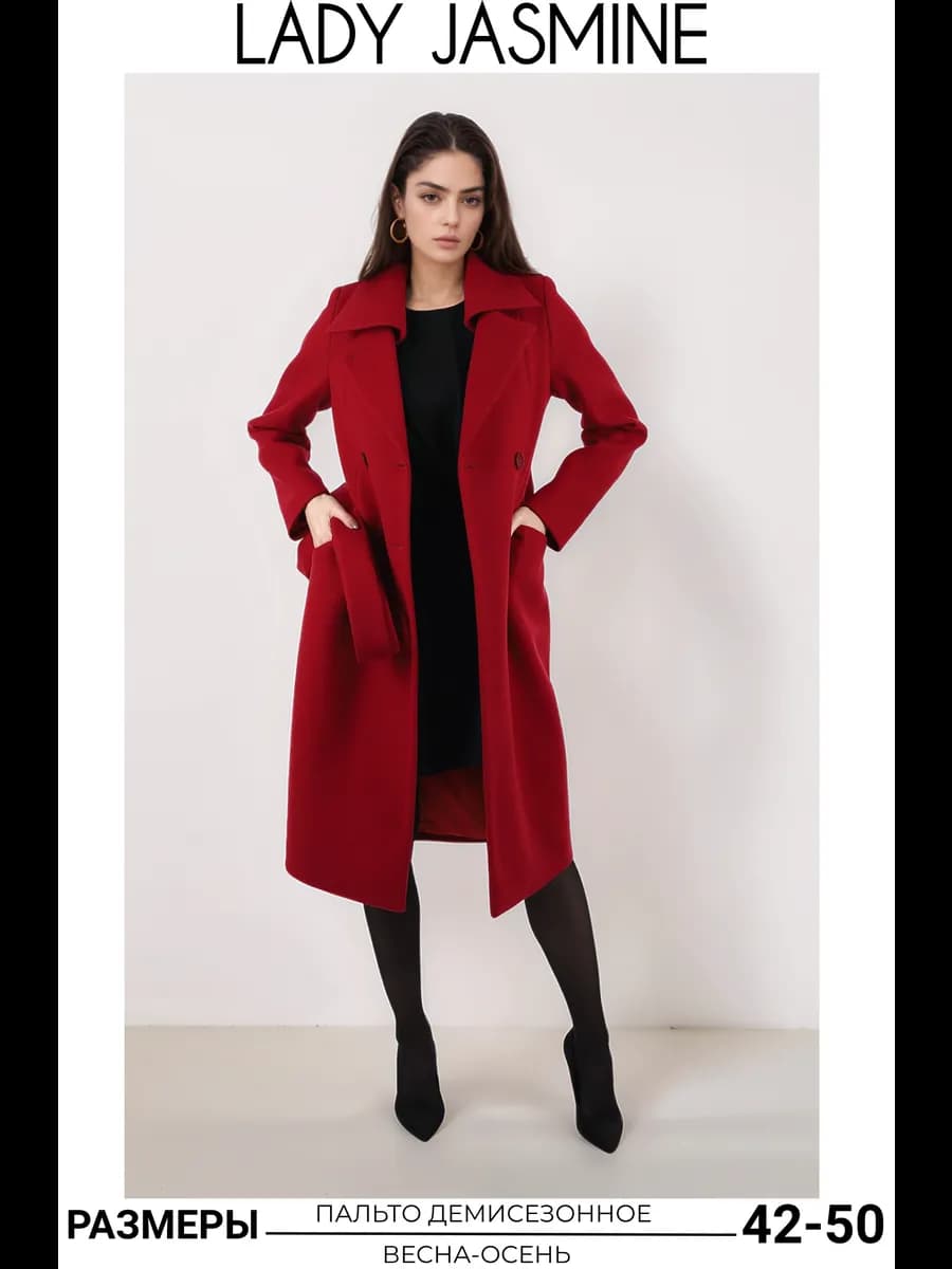 Пальто классическое демисезонное