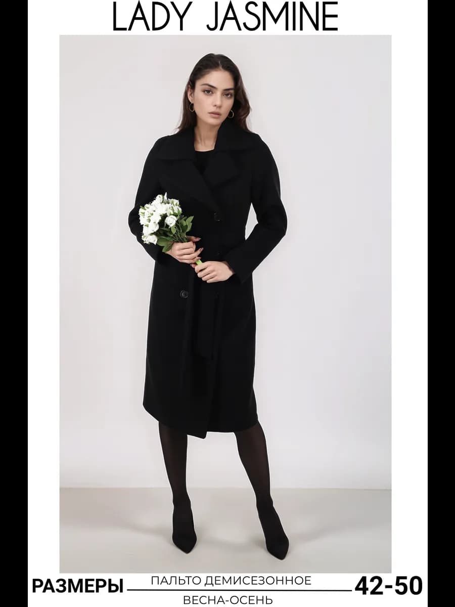 Пальто классическое демисезонное