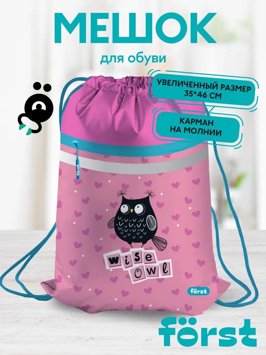 Мешок для обуви для сменки в школу для девочек