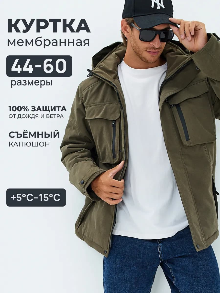 Зимняя куртка мембранная с капюшоном