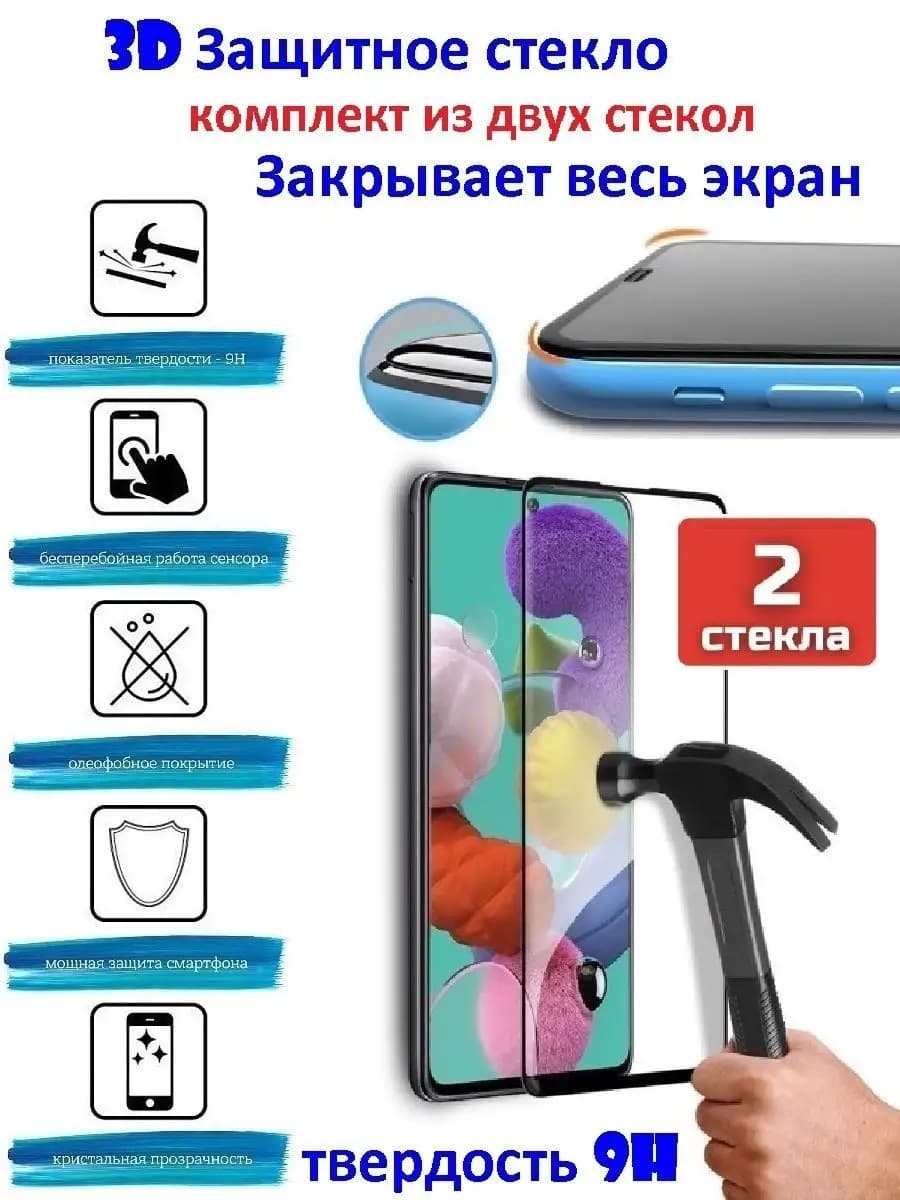 Стекло 9H для INFINIX HOT 20i (X665E), полноклеевое