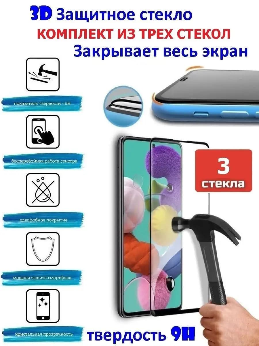 Стекло 9H для INFINIX HOT 20i (X665E), полноклеевое