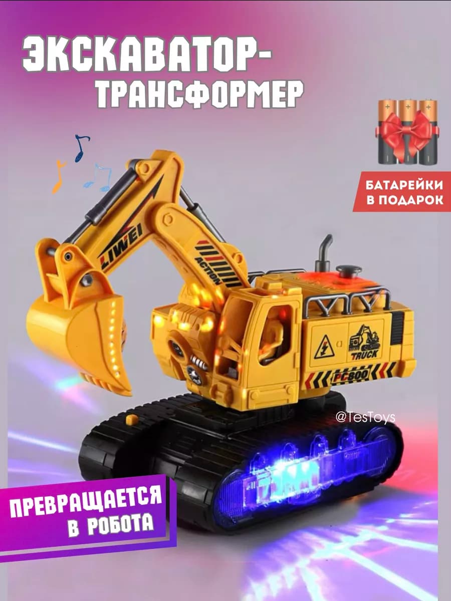 музыкальная игрушка желтый экскаватор