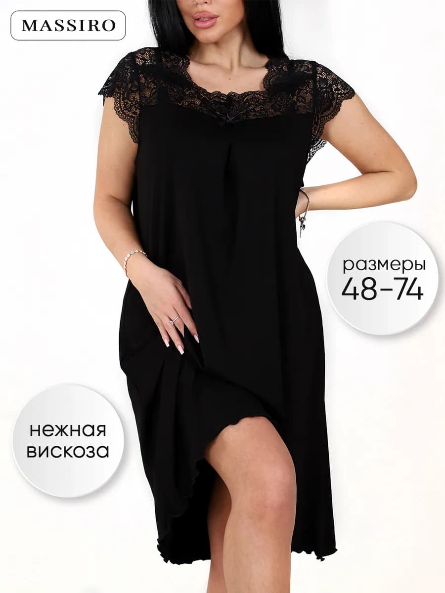 Ночная сорочка больших размеров из вискозы
