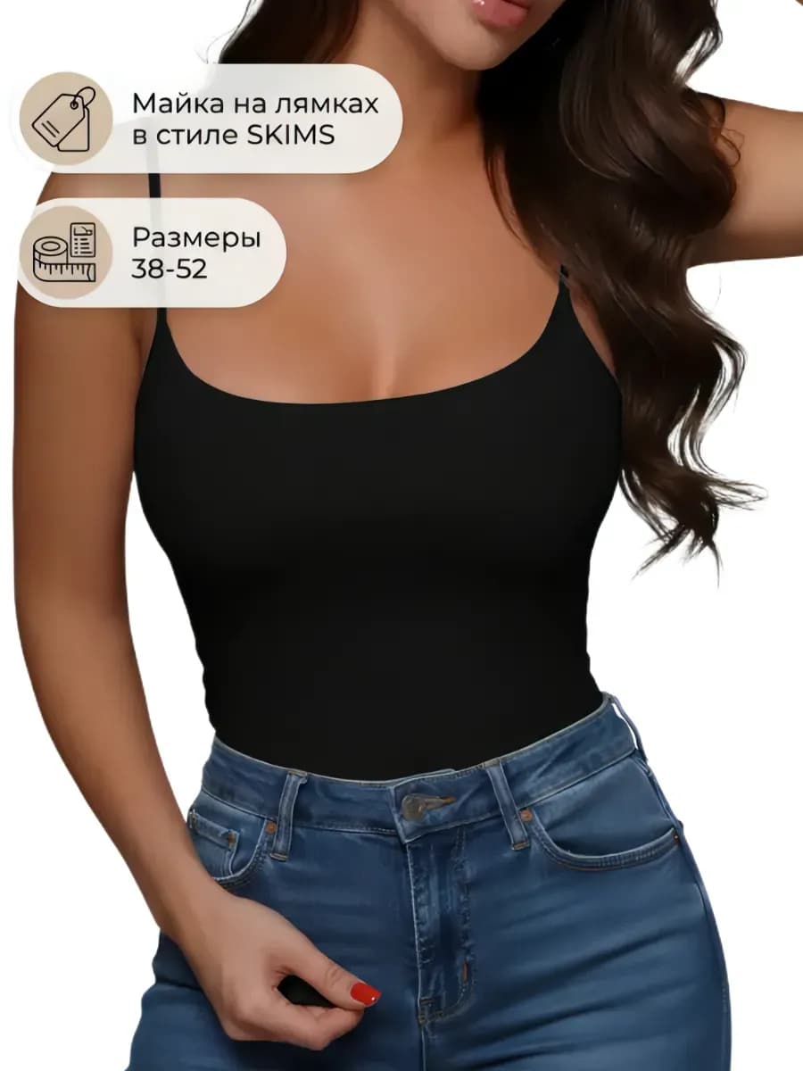 Майка топ под пиджак на бретельках базовая скимс