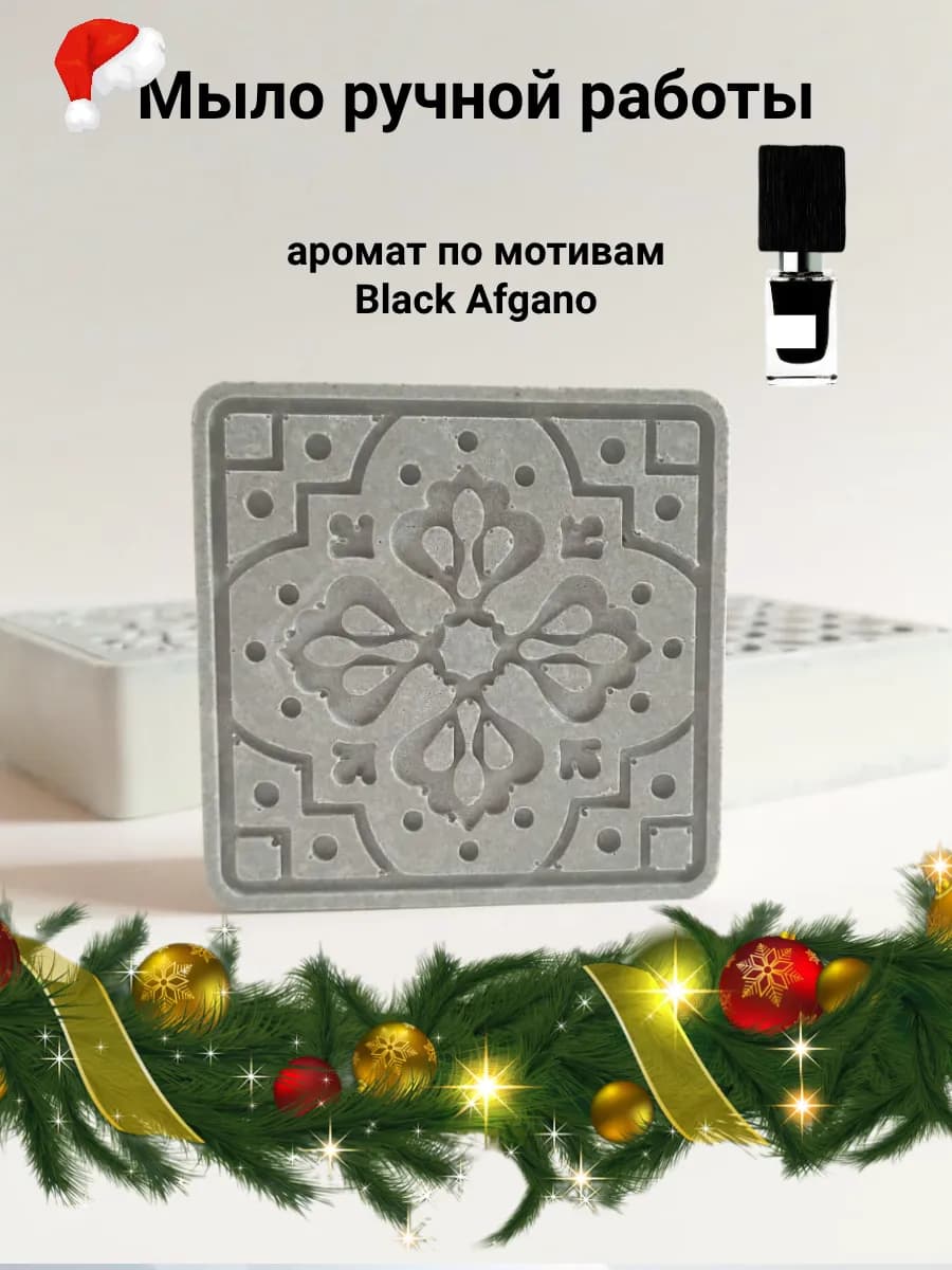 Твердое мыло ручной работы, парфюмированное с глиной