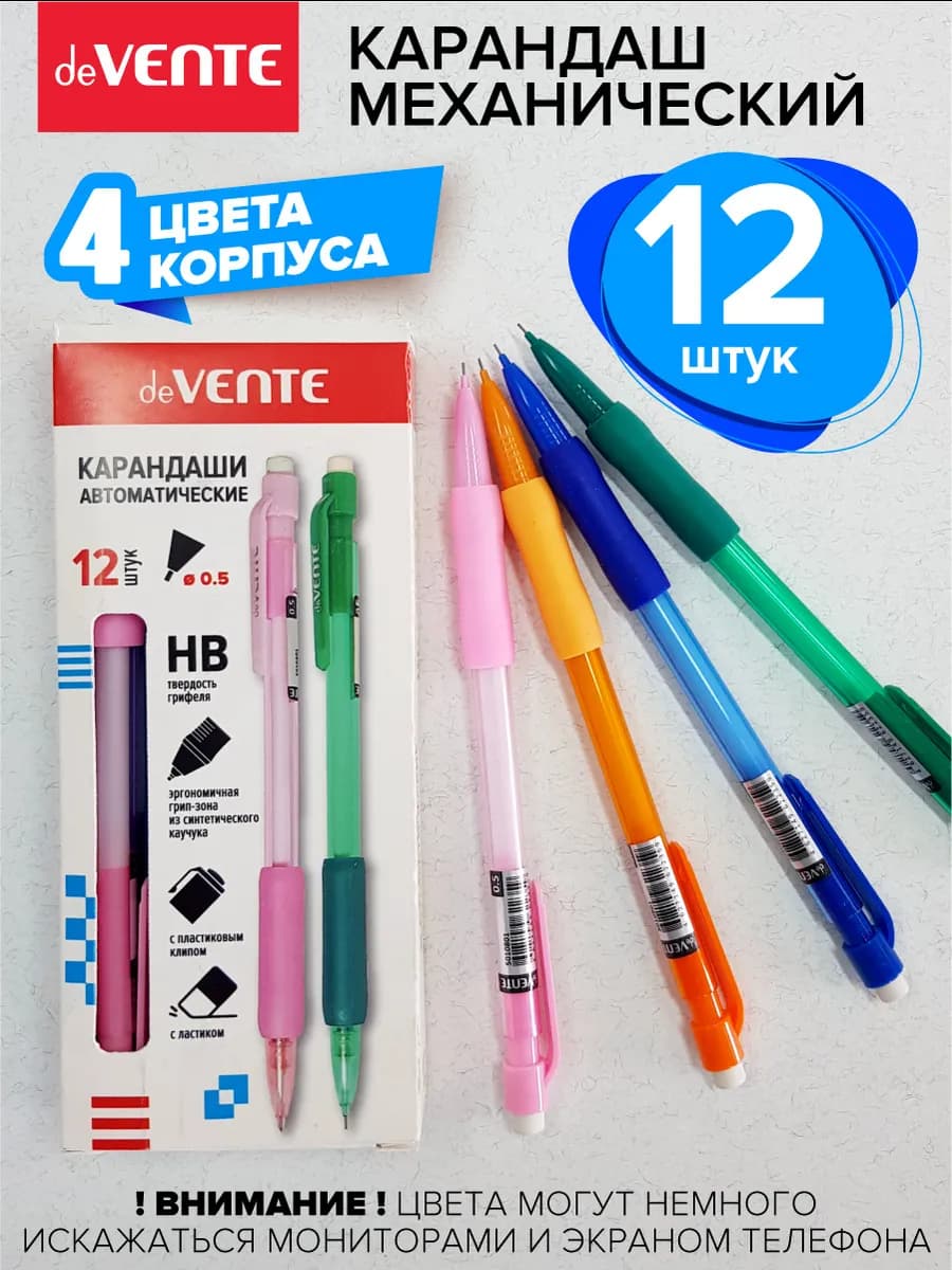 Карандаши механические с держателем ТМ HB 12 штук