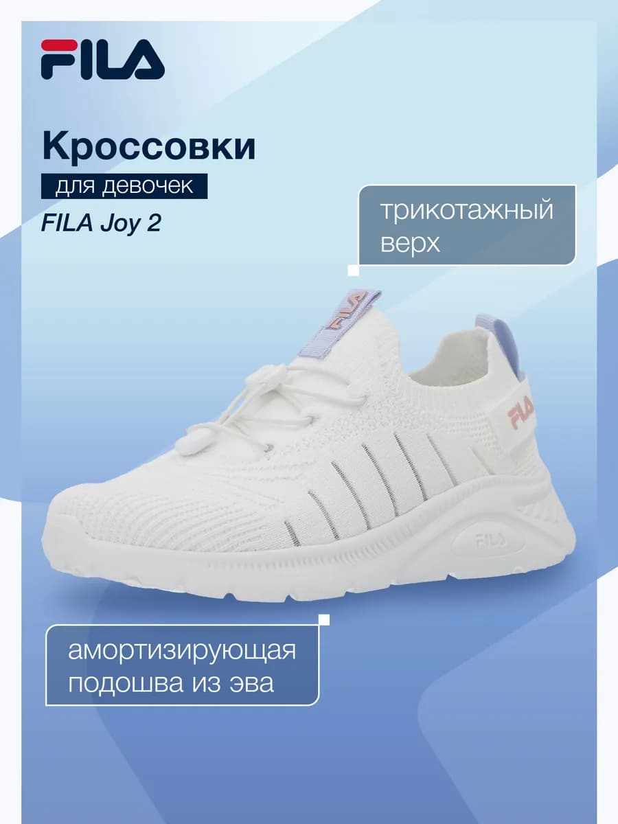 Кроссовки для девочек Joy 2