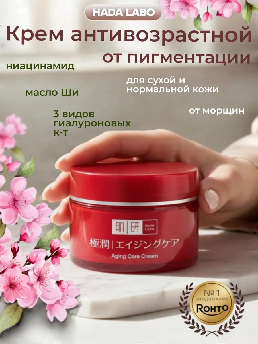 Крем от пигментных пятен на лице антивозрастной