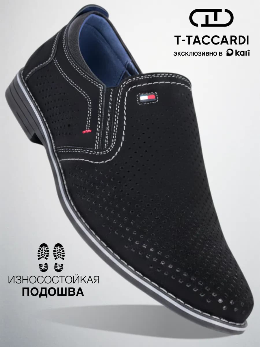 Туфли мужские летние с перфорацией