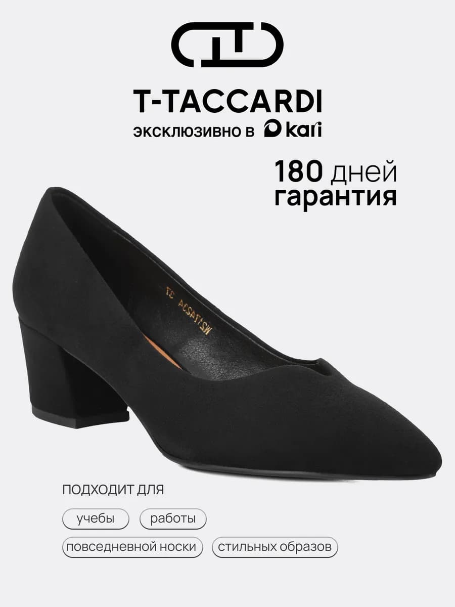 Туфли лодочки женские на каблуке