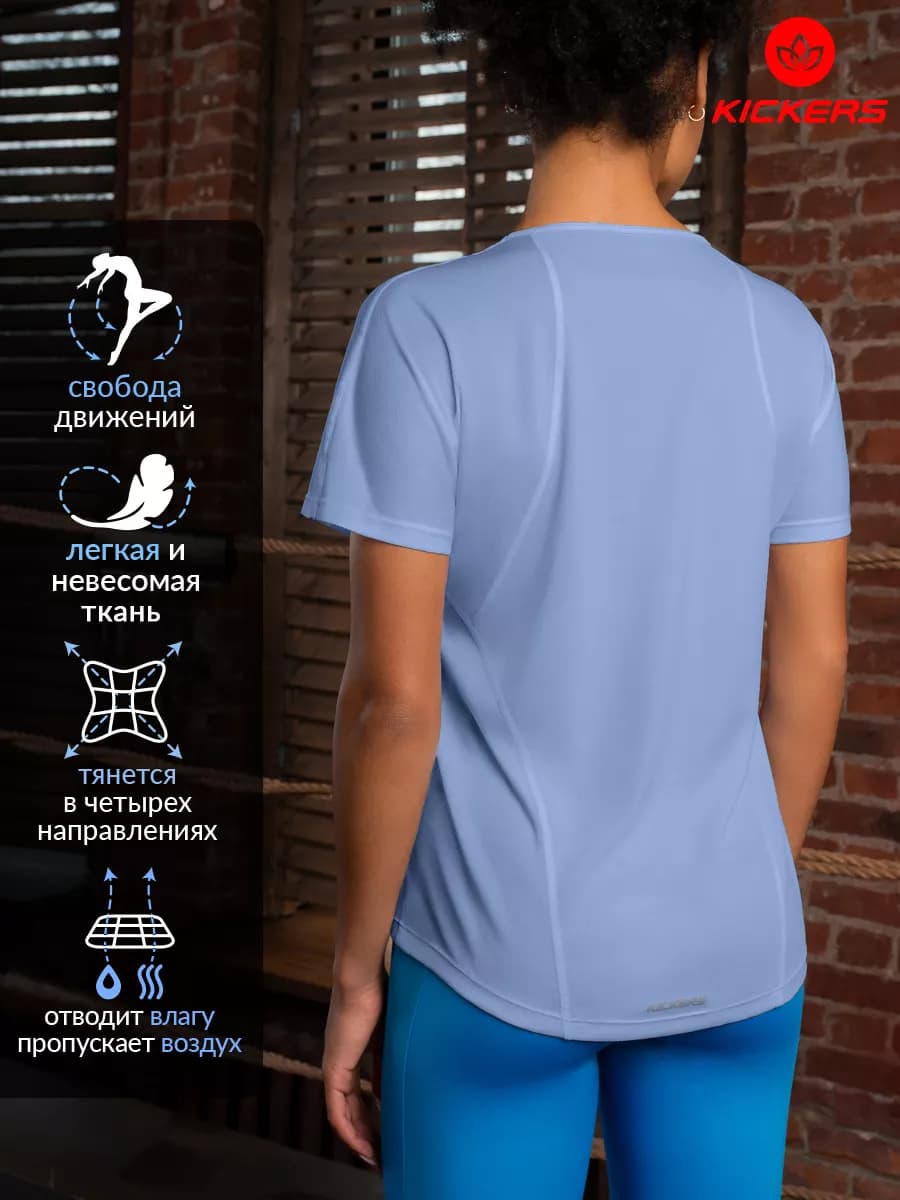 Футболка спортивная