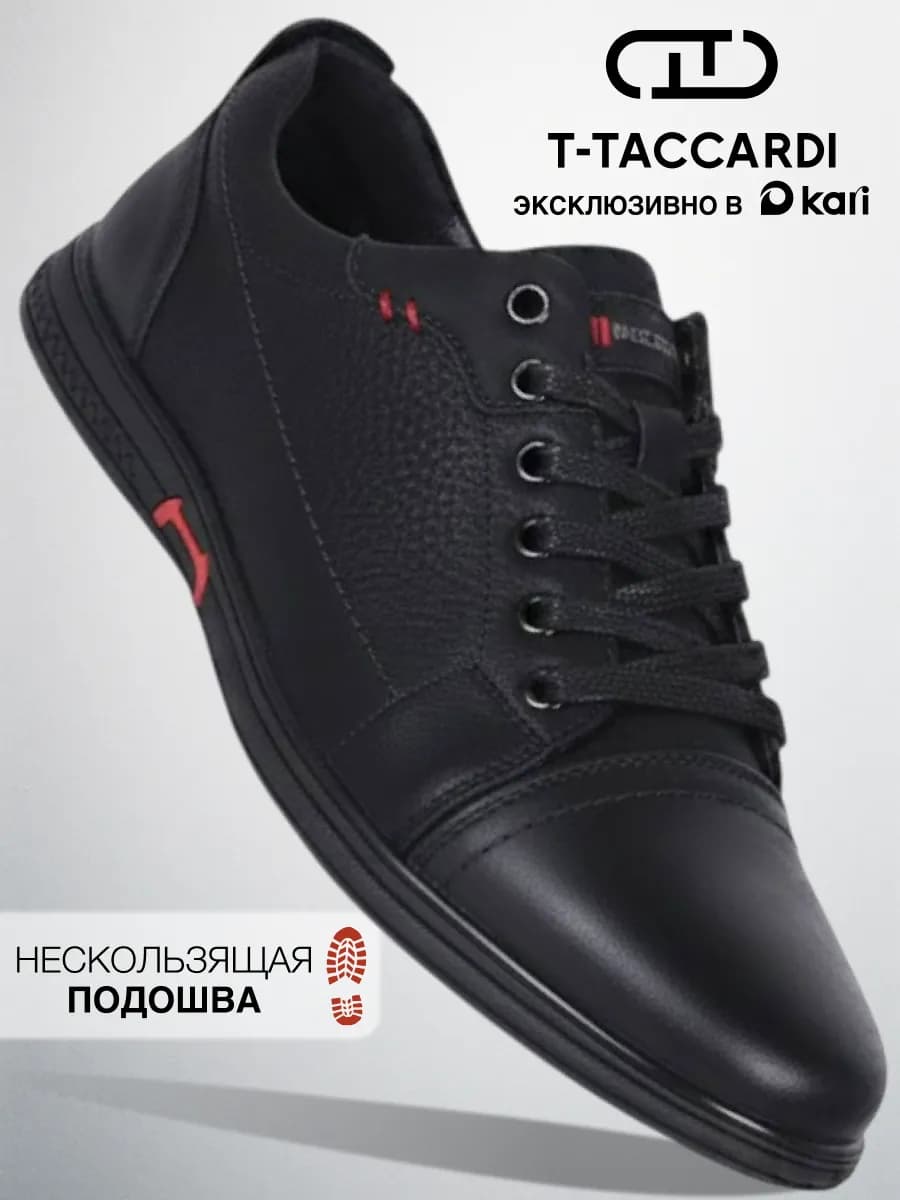 Кеды мужские классические на платформе