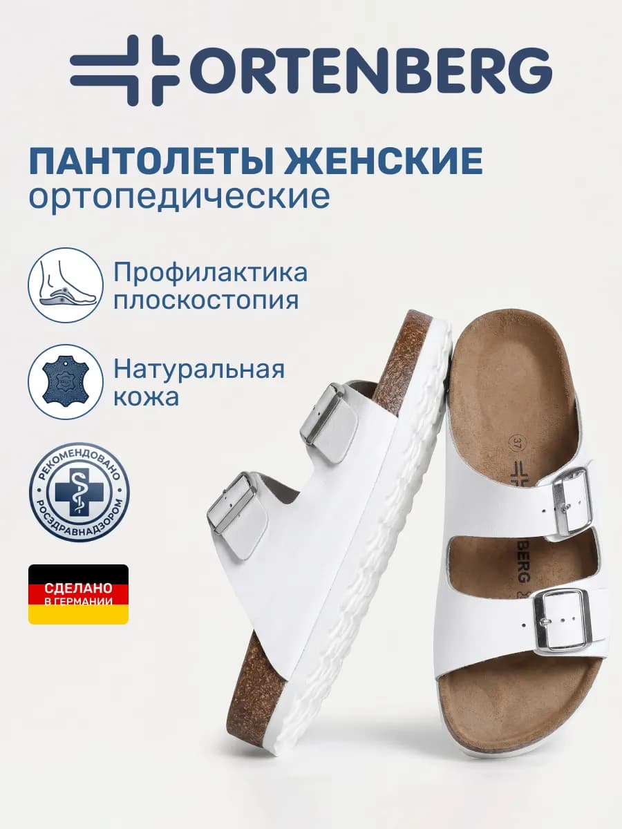 Сандалии ортопедические босоножки биркенштоки Peoria