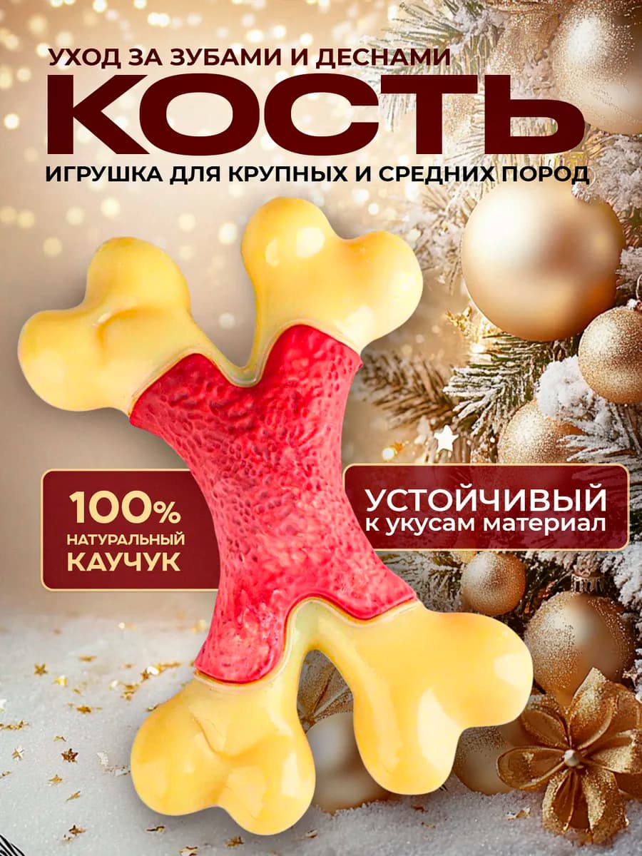 Игрушка для собак крупных пород интерактивная - фото 1