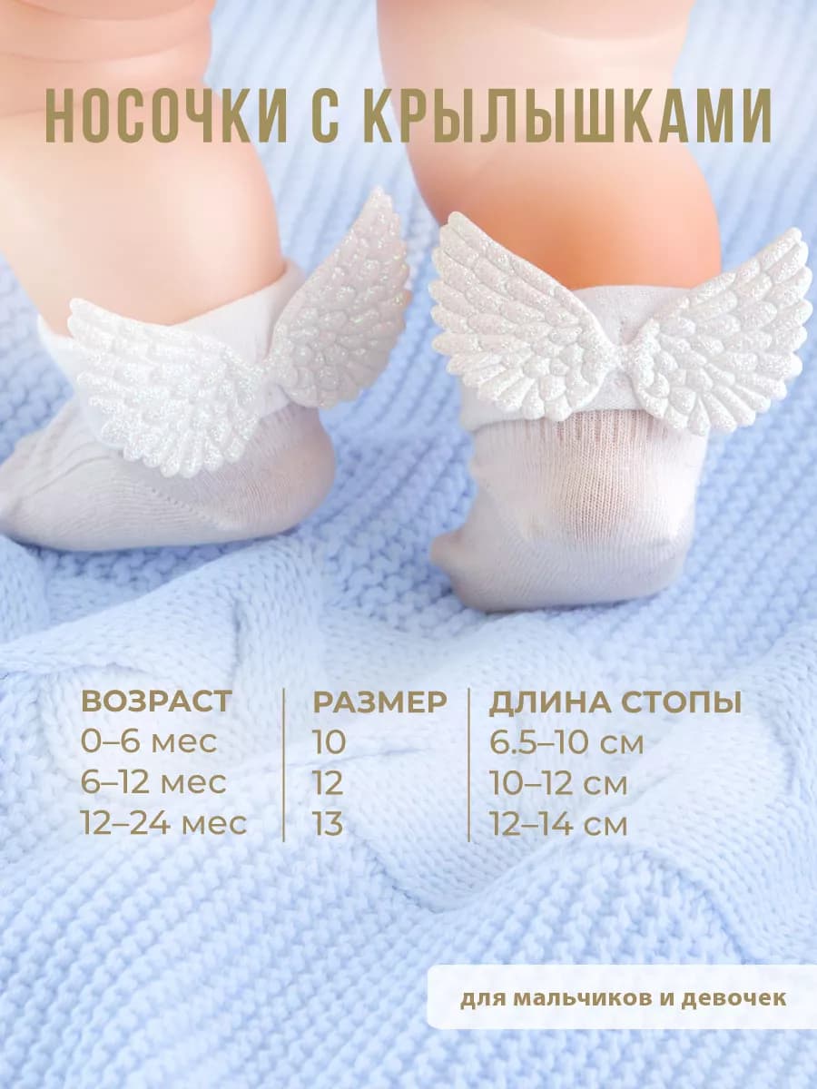 Крестильные носки для новорожденных для фотосессии