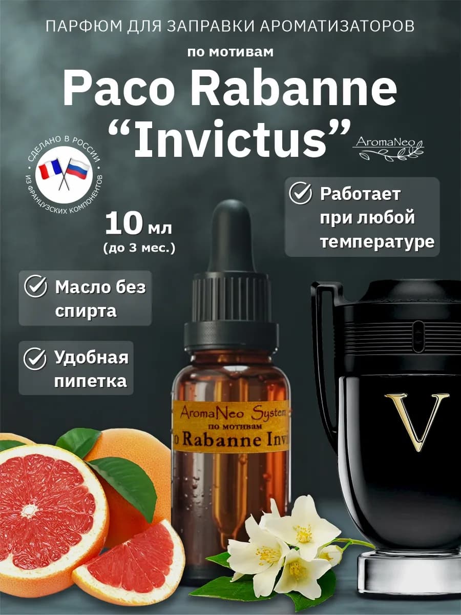 Аромамасло в машину - фото 1