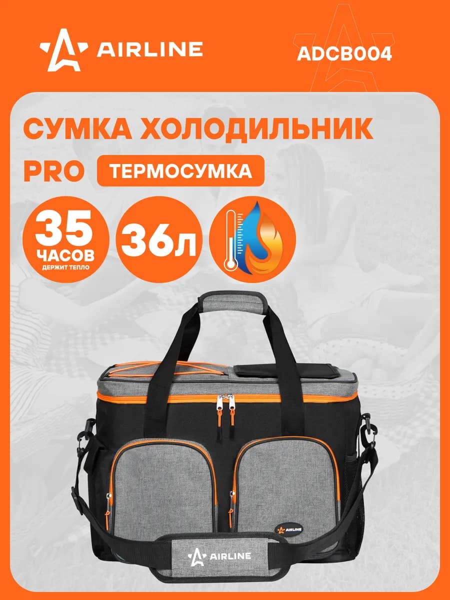 Сумка холодильник термосумка 36 л PRO