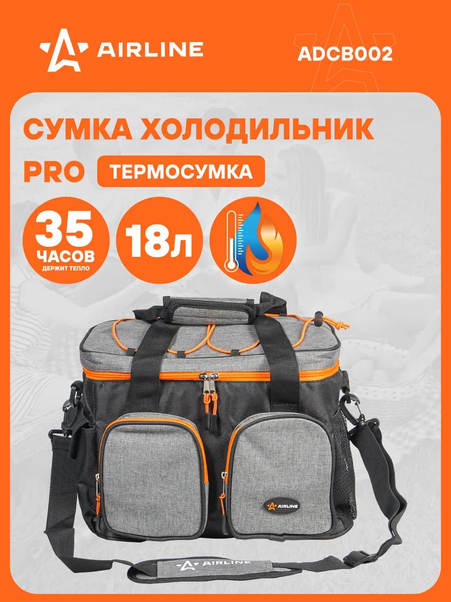 Сумка холодильник термосумка 18 л PRO