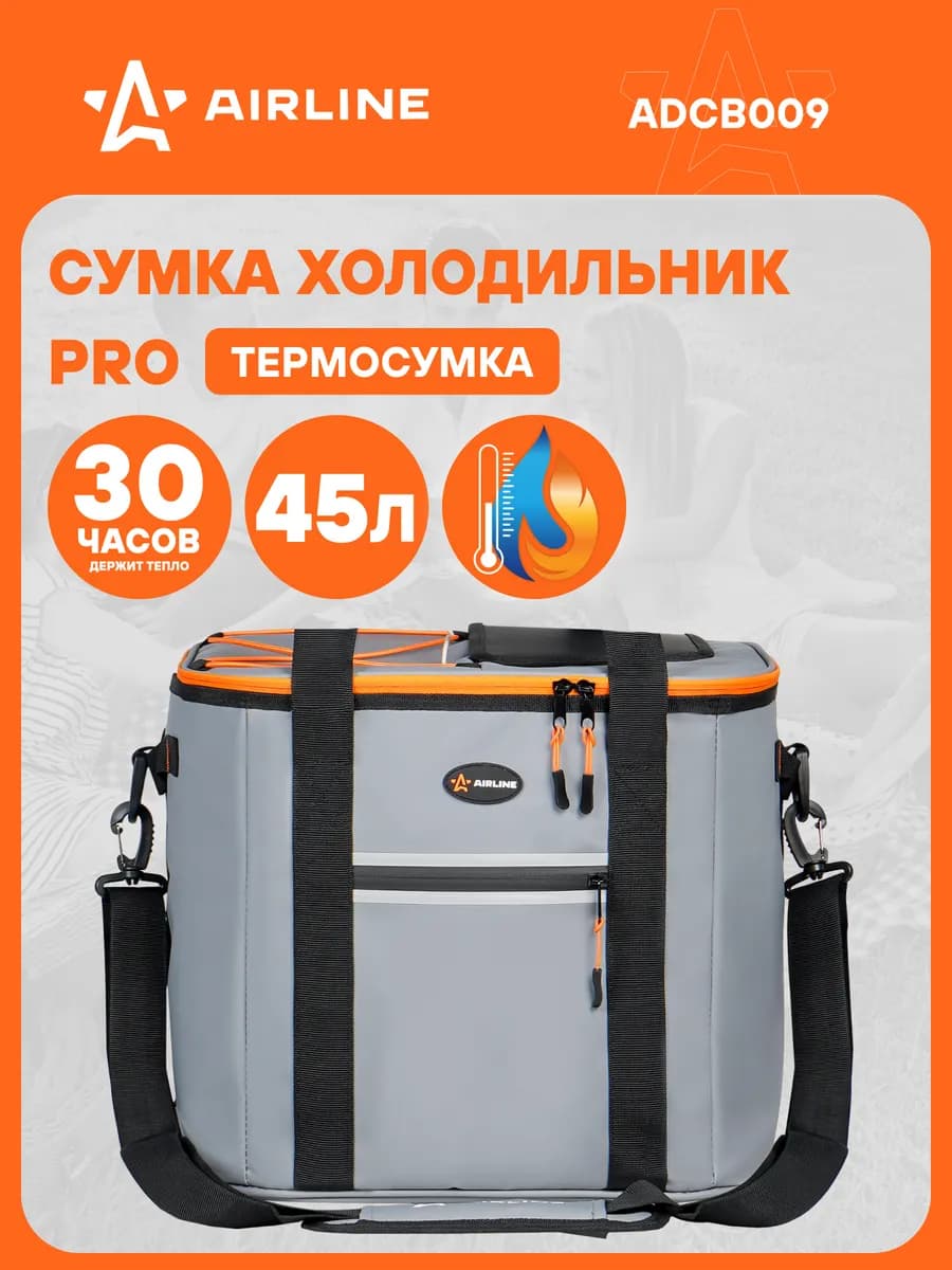 Сумка холодильник термосумка 45 л 38*34*35 см ADCB009