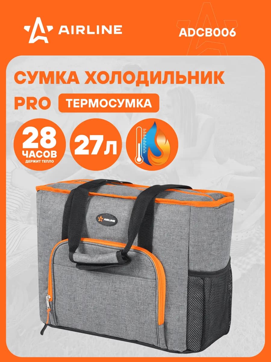 Сумка холодильник термосумка 27 л 42*33*20 см