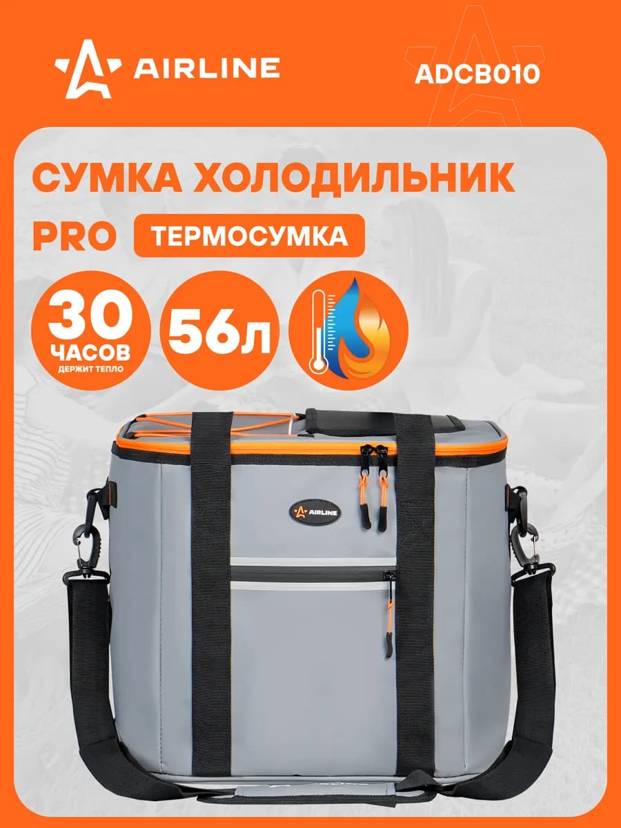 Сумка холодильник термосумка 56 л 41*34*41 см ADCB010